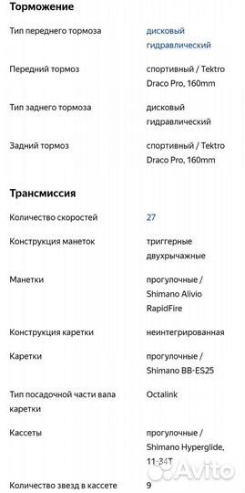 Велосипед Gt