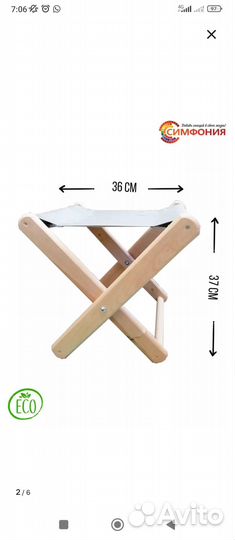 Табурет складной деревянный