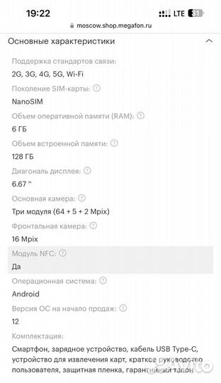 HONOR X9a, 6/128 ГБ