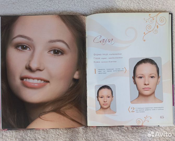 Книга Макияж Дарья Платонова