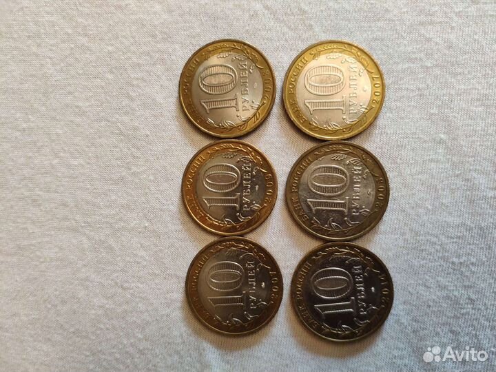 Монеты 10 рублёвые биметал