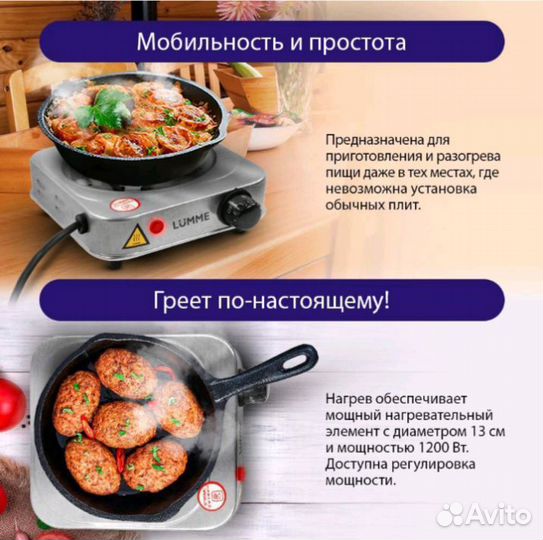 Плита электрическая (новая)