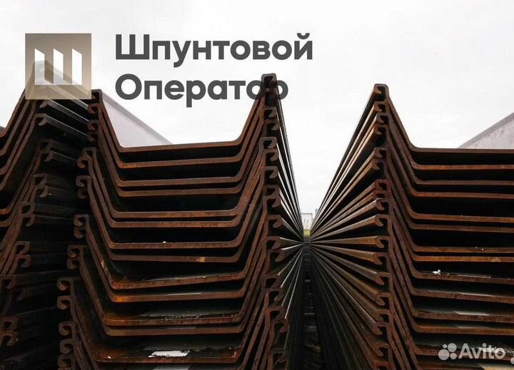 Шпунт Ларсена Л5