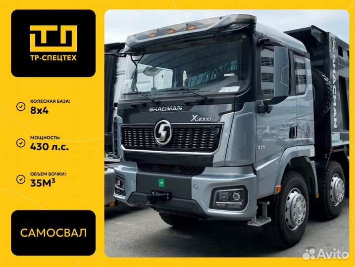 Shacman (Shaanxi) X3000, 2023