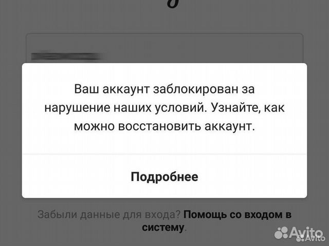 Разблокировка аккаунта в соц сетях