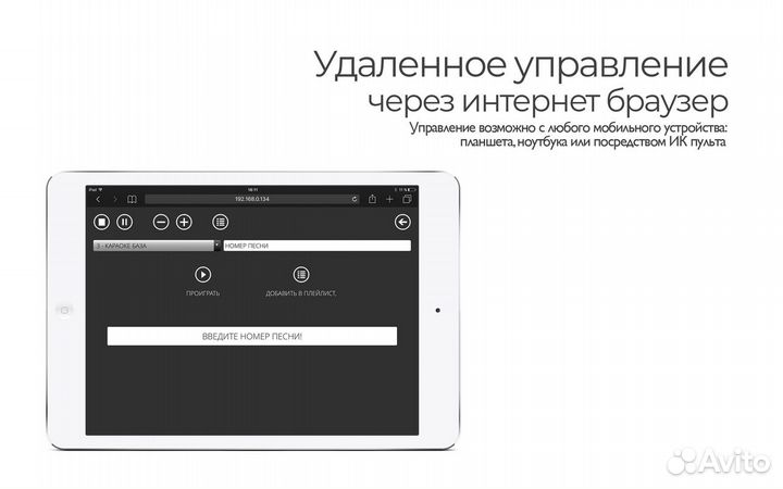 Профессиональная Караоке система (лицензия)