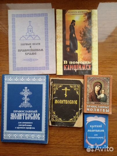 Религиозная литература