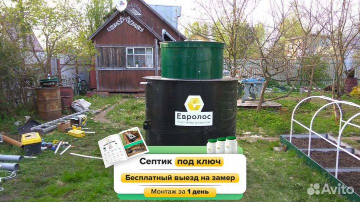 Септик под ключ