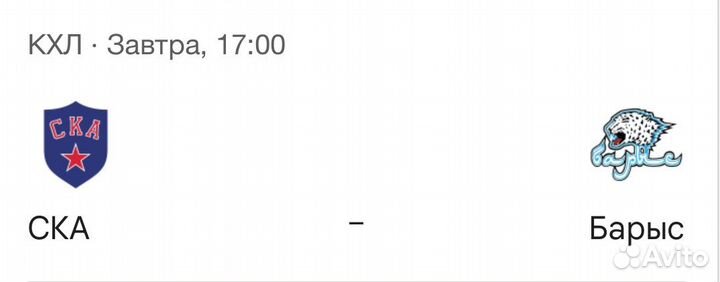 Билеты на хоккей ска барыс