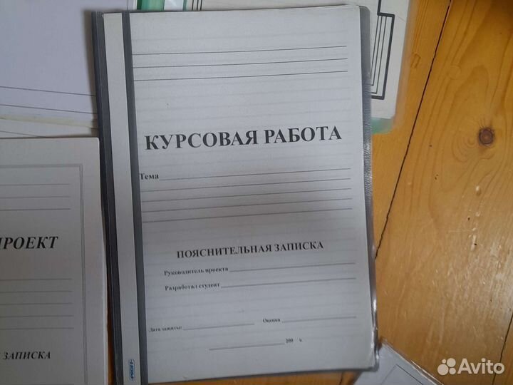 Рефераты курсовые листы