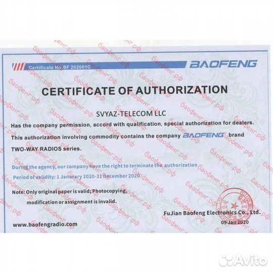 Рация Baofeng BF-M4