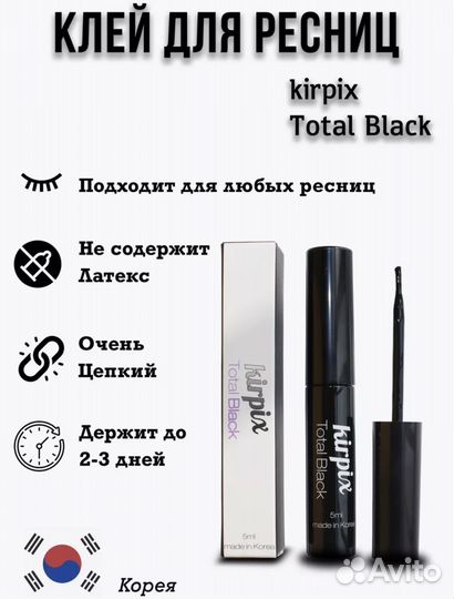 Набор накладных ресниц, клей для ресниц