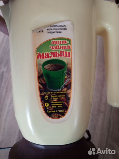 Чайник электрический бу