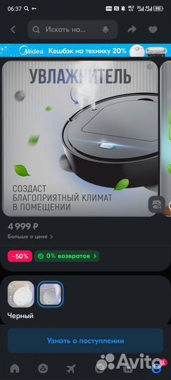 Робот пылесос моющий