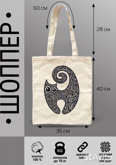 Сумка шоппер новая