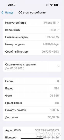 iPhone 15, 128 ГБ