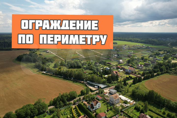 Участок 6 сот. (ИЖС)