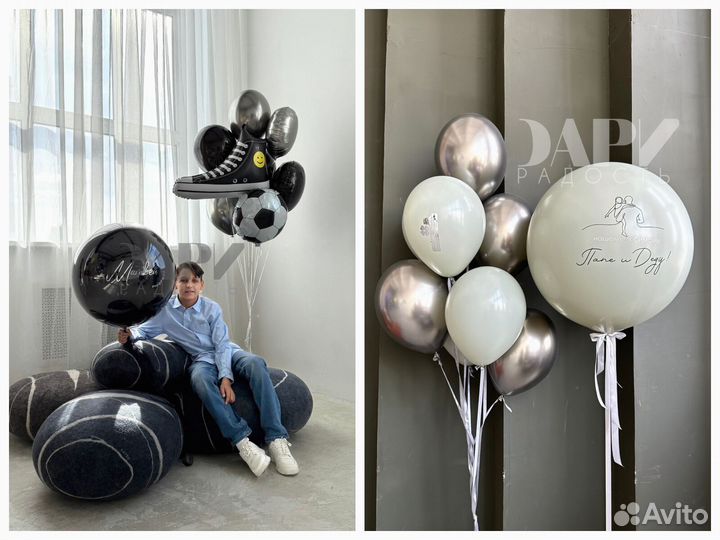 Воздушные шары на праздник для мальчика