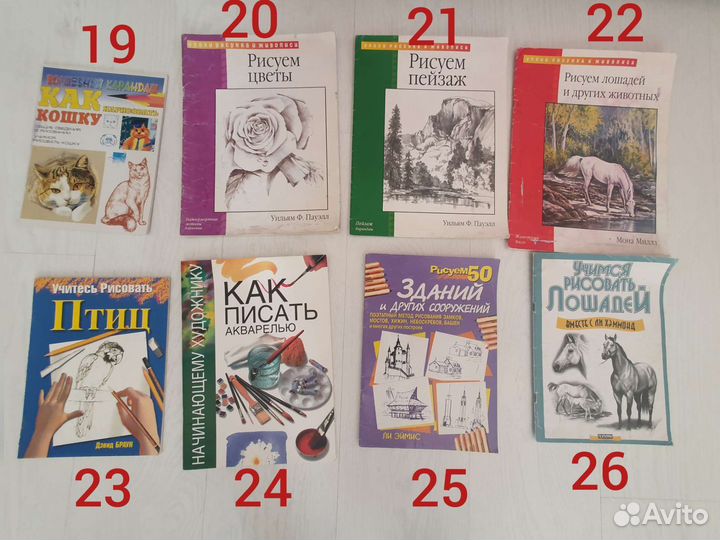 Книги по рисованию