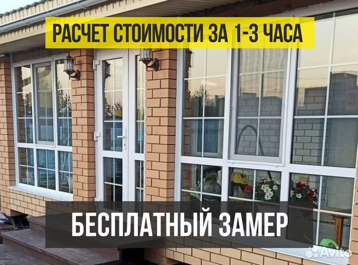 Пластиковая дверь