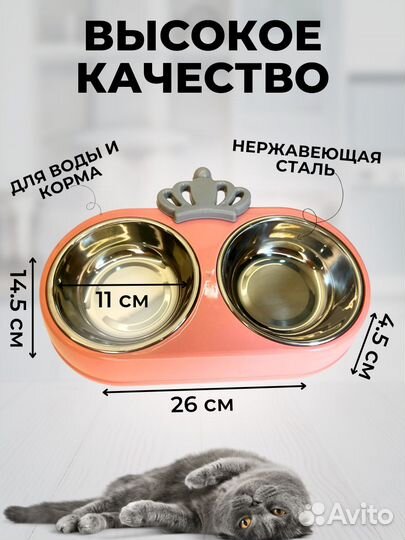 Миска для животных