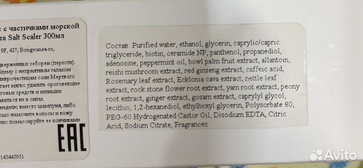 Шампунь-скраб для волос