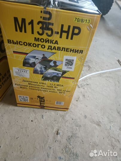 Автомойка