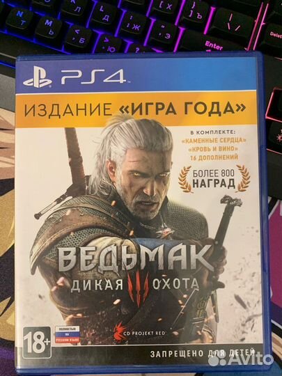 Ведьмак 3 дикая охота ps4