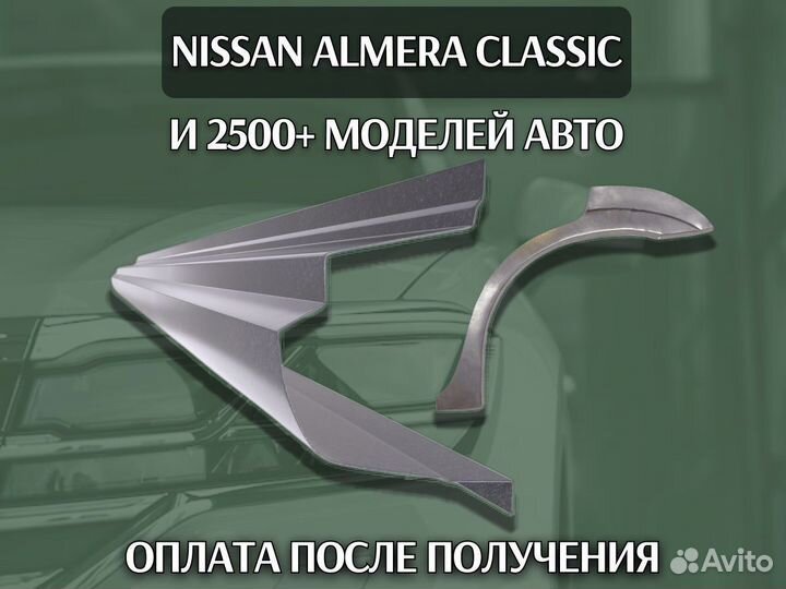 Пороги Mitsubishi Galant 8 ремонтные