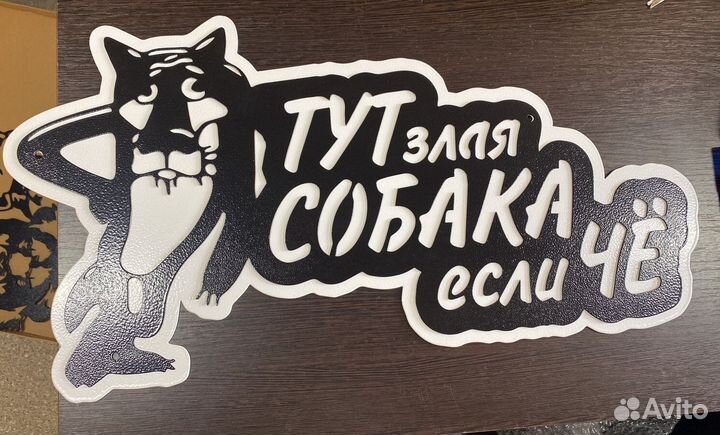 Красивая табличка с адресом