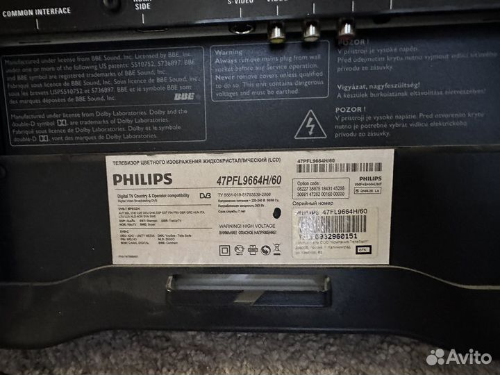 ЖК телевизор philips 47PFL9664H