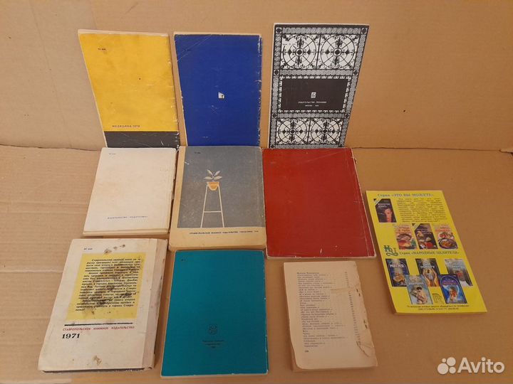 Книги из СССР