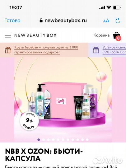 Косметика Бьюти бокс new beauty box
