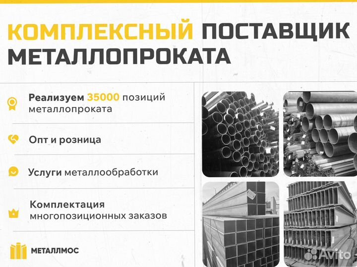 Труба прямоугольная 200х160х11.5