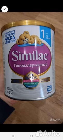 Симилак гипоаллергенный 1 (до 6 месяцев)