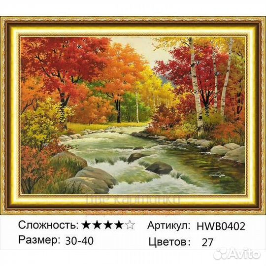 Алмазная мозаика 30x40 Стремительный ручей в осенн