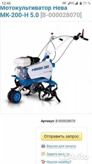 Комплект для мотокультиватора Нева 200