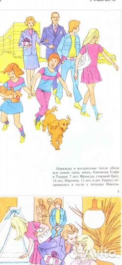 Энциклопедия сексуальной жизни для детей