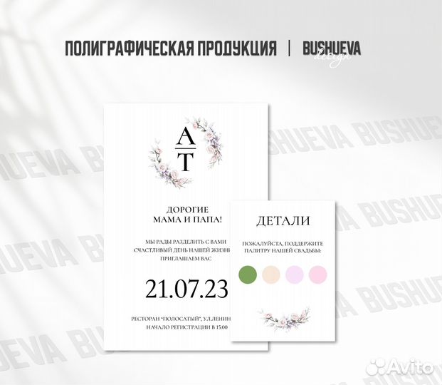 Веб дизайнер