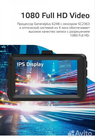 Видеорегистратор для автомобиля