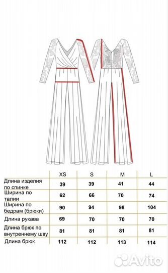 Свадебный комбинезон