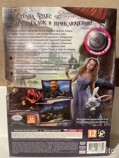 Компьютерная игра алиса в стране чудес