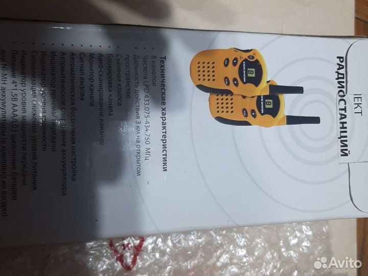 Радиостанции