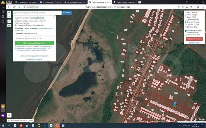 Участок 8 сот. (ИЖС)