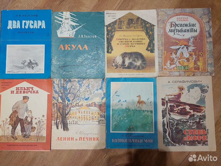 Детские книги СССР одним лотом