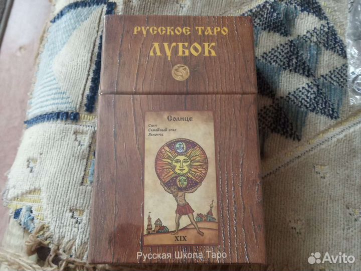 Русское таро лубок
