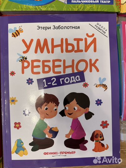 Пособия для детей