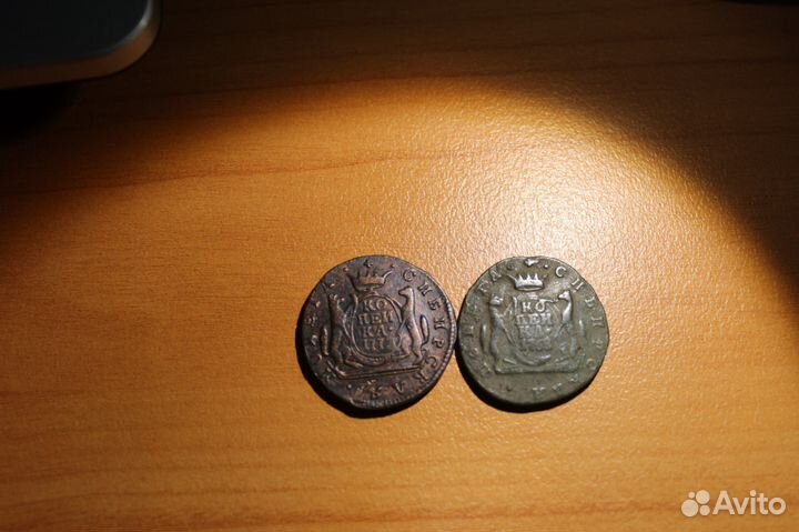 Монеты сибирские