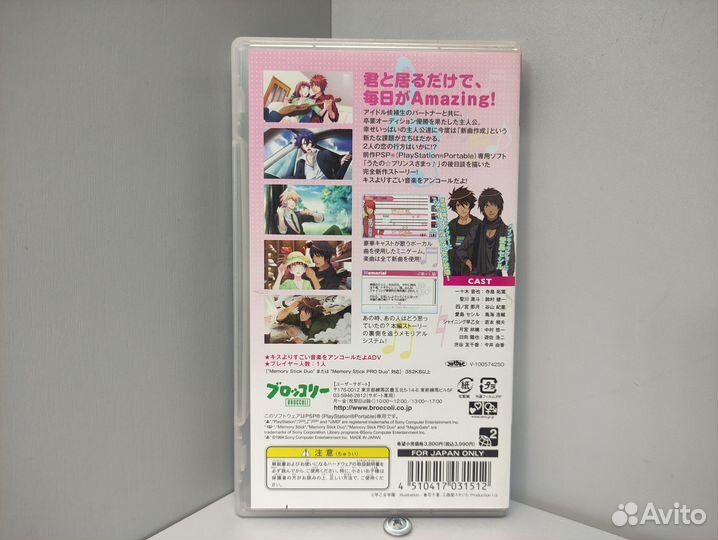 Uta no Prince-sama: Amazing Aria (Jap) PSP