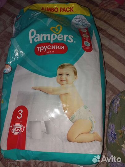 Подгузники